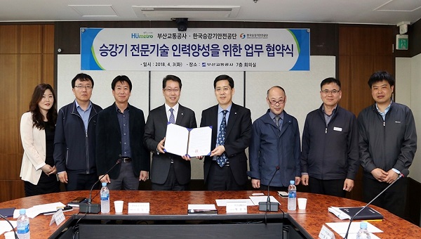 부산교통공사, 한국승강기안전공단과 교육사업 협약