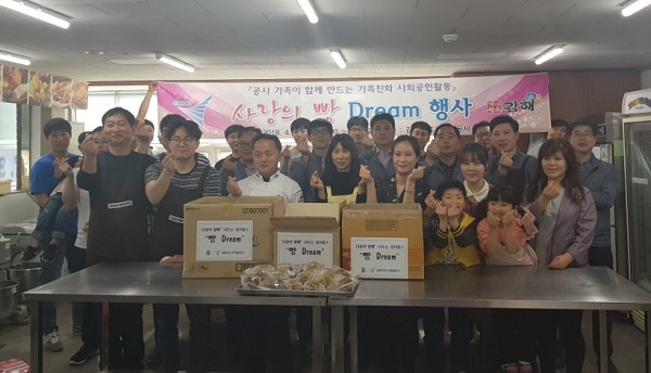 김해시도시개발공사, 특화된 사회공헌활동으로 지역사회 기여