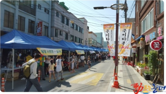 강원도, 동쪽바다중앙시장 왁자지껄 한마당 행사 개최