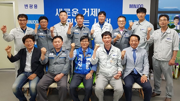 대우·삼성조선 현장책임자 연합회, 변광용 거제시장 후보 지지