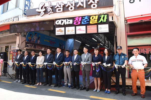 부산 남구, 용호삼성시장 이기대청춘열차 개장식 개최