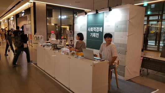 인천 부평구, 사회적경제 기획전 성황리 종료