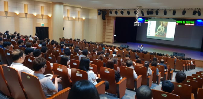2018년 제69회 행복나눔 인천 연수구 아카데미 개최