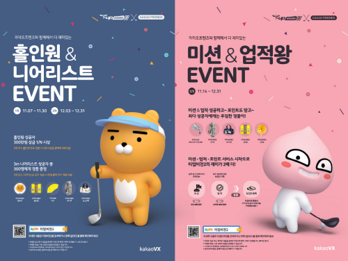 스크린골프 티업비전2, 이용자 혜택 및 편의성 강화 업데이트 진행
