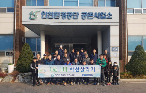 인천환경공단 공촌사업소, 공촌천 유수지 환경지킴이 활동 추진