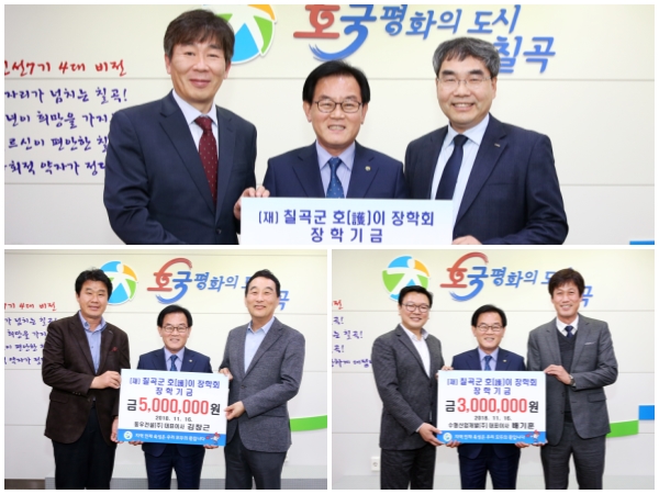 도화엔지니어링·동우건설·수형산업개발, 호이장학금 기탁