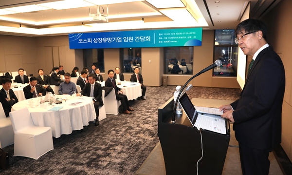 한국거래소, SK매직 등 코스피 상장유망기업 25社 초청 간담회