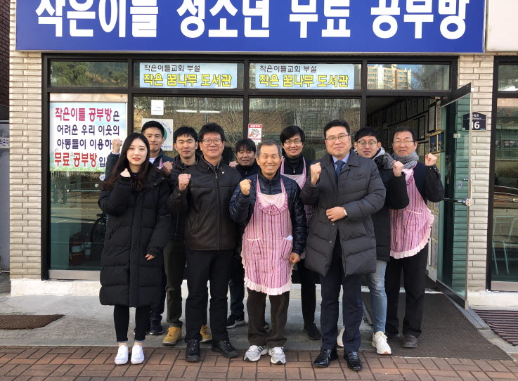 인천도시공사 보상처, 작은이들급식소에 성금전달 및 배식봉사 활동 눈길