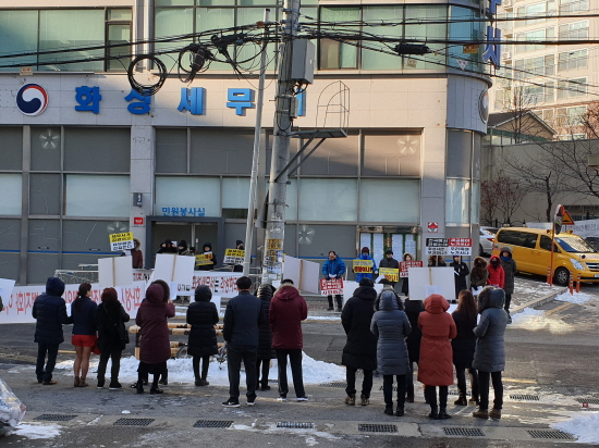 화성서부지역 유흥업주, 화성세무서 앞 개별소비세징수 반발 집회