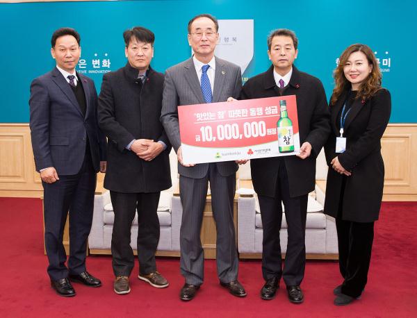 (주)금복주의 따뜻한 동행, 이웃돕기 성금 1,000만원 기탁