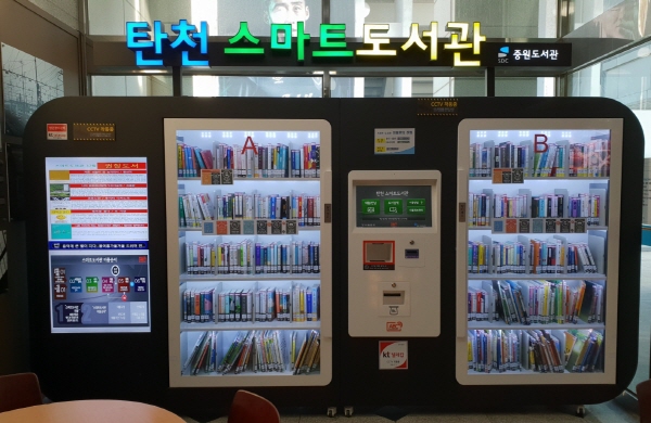 성남도시개발공사 중원도서관, 경기도 지원사업에 선정