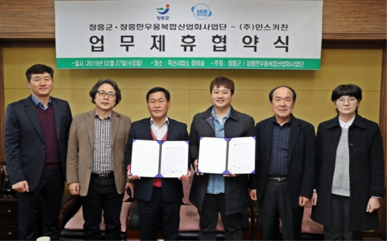 장흥군, 인스키친과 장흥한우삼합떡갈비 레시피 개발 업무협약