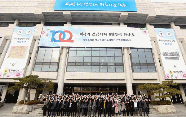 송한준 경기도의장, 4일 경기도의회 사무처 3월 월례조회 참석