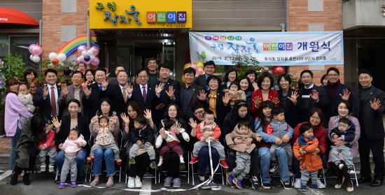 광주시 광산구, 수완·하남동에 구립어린이집 개원