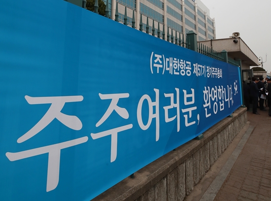 주주 힘 보여준 대한항공 주총… 다른 기업에 미치는 영향