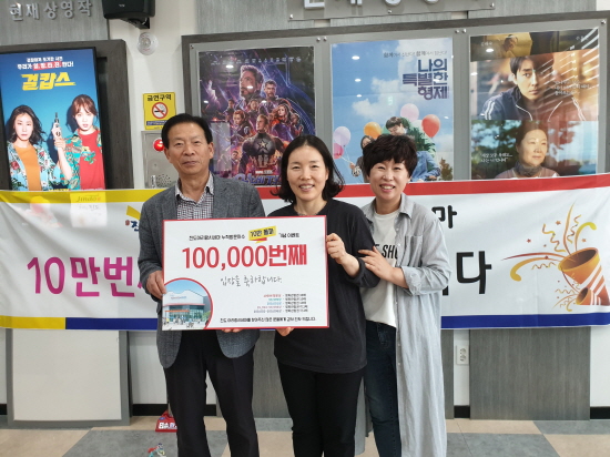 진도 작은영화관, 22개월만에 누적 관람객 10만명 돌파