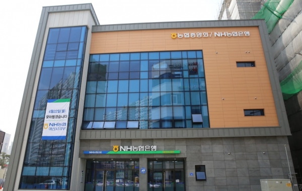 NH농협 아산시지부, 모종동에 신청사 준공식