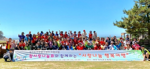 수원시장애인복지관, 저소득 장애인가정과 사랑나눔 행복여행