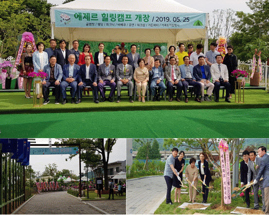 에제르 파크 캠핑장 개장, 소래산 앞자락 두고 힐링 장소로 등장