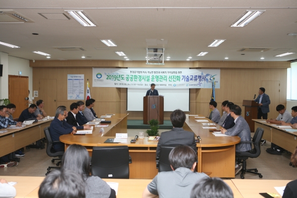 인천환경공단, 환경기초시설 악취저감 위한 기술교류 행사 가져