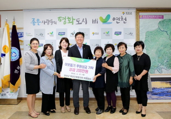 연천군여성단체협의회, 구석기축제 매점 수익금 불우이웃돕기 성금 기탁