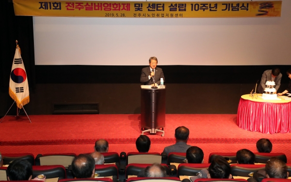 노인 감성 일깨우는 제1회 전주실버영화제 개최