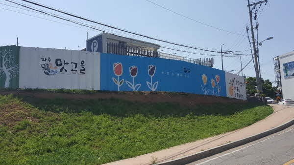 파주시 탄현면 맛고을, 재능기부 벽화로 새 단장