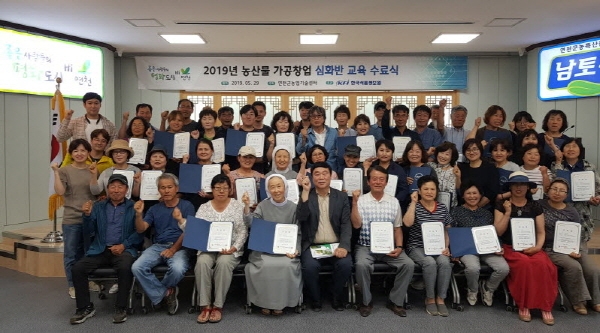 연천군농업기술센터 농산물 가공창업 심화교육생 수료식 개최