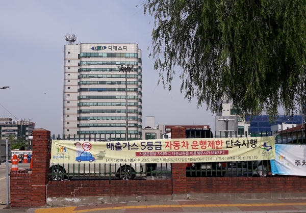 수원시, 미세먼지 심한 날엔 배출가스 5등급 차량 운행 제한