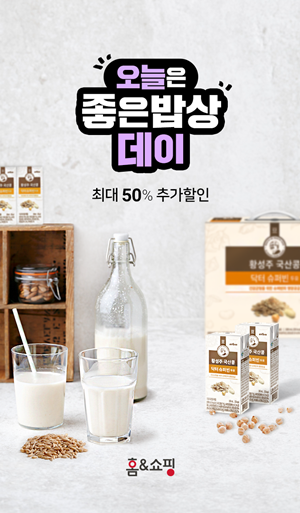 홈앤쇼핑, 7월 첫 주 특가 좋은밥상데이 운영