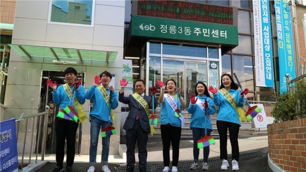 성북구 정릉3동, 지역 4개 대학과 청정 마을 가꾼다