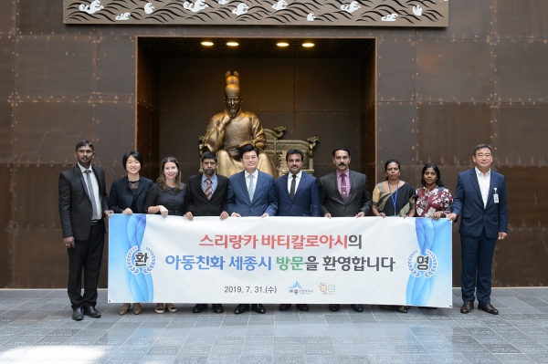 스리랑카 고위공직자 아동친화도시 세종 방문