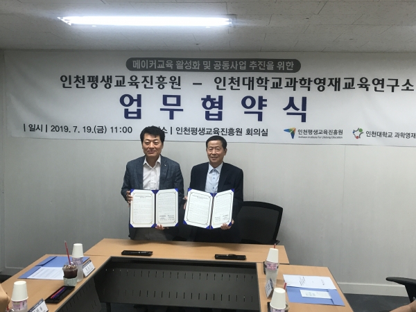 인천 메이커스페이스 중장년 대상 메이커 교육 프로그램 진행 실시
