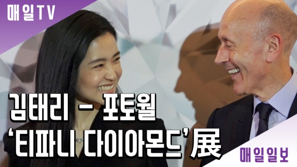 [영상M] 티파니 다이아몬드展 포토월 | 배우 김태리, 말콤 친, 멜빈 커틀리