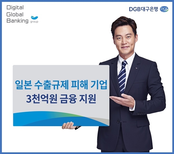 DGBëêµ¬ìí, æ¥ ìì¶ê·ì  í¼í´ ê¸°ì 3ì²ìµ ê¸ìµ ì§ì