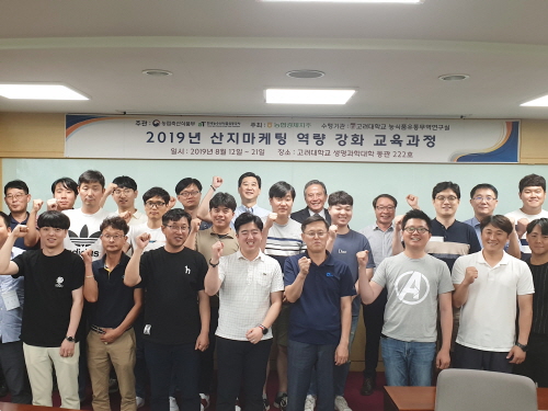 농협, 연합마케팅 교육 통해 산지유통 전문가 육성
