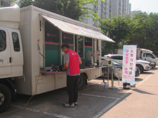 의왕시, 소형 가전제품 무상점검·수리 운영