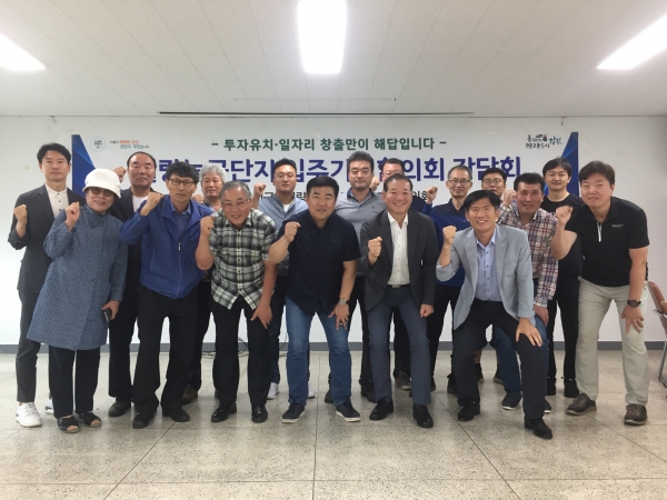 강진군, 칠량농공단지 입주기업협의회 간담회 개최