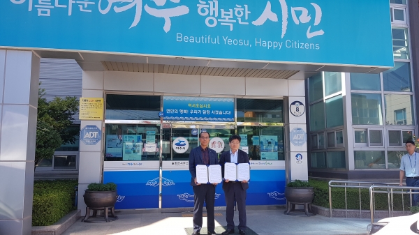 2019년 한국농어촌공사 순천광양여수지사, 여수시 율촌면과 업무협약 체결