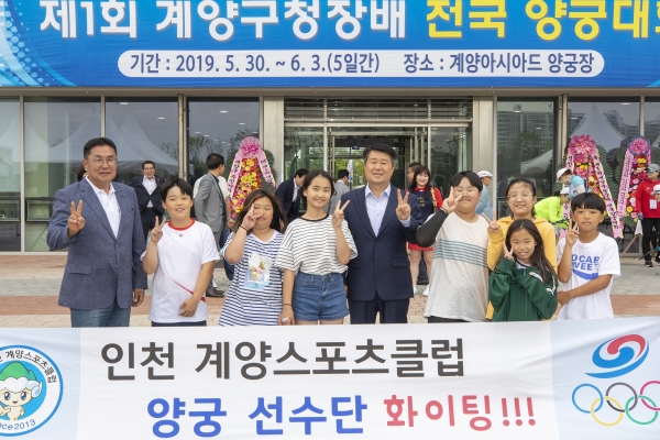 인천 계양스포츠클럽 양궁 선수반 전국대회 출전