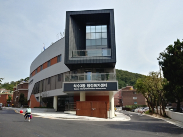 안양시, 석수3동행정복지센터 청사 10월 1일 집들이