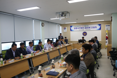 포천署, 전화금융사기 예방 위한 유관기관·협력단체 간담회 개최