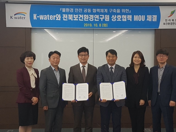 전북보건환경연구원-한국수자원공사, 먹는물 안전 공동 협력체계 구축