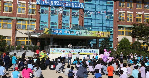 산남교육공동체 즐겁Go! 신나Go! 한마음 대운동회 개최