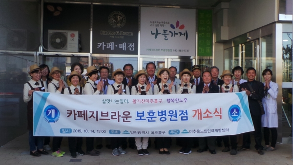 인천 미추홀구, 카페 지브라운 보훈병원점 오픈