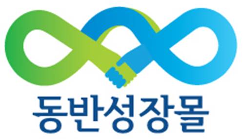 중소기업유통센터, 중부발전 동반성장몰 오픈