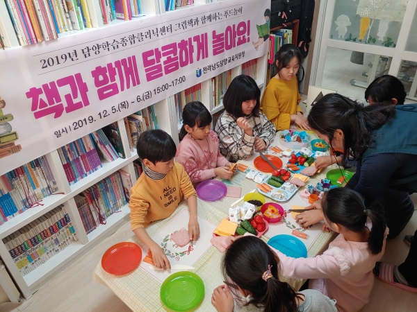 담양학습종합클리닉센터, 그림책과 함께하는 푸드놀이 진행