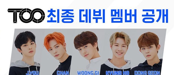 투 비 월드 클래스 TOO 최종 데뷔 멤버 10인, 오늘(10일)  V라이브 진행
