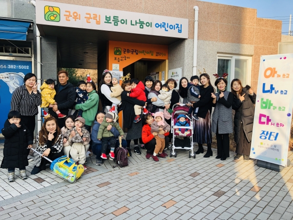 국공립 군위군립 보듬이나눔이어린이집 아나바다 장터 개최