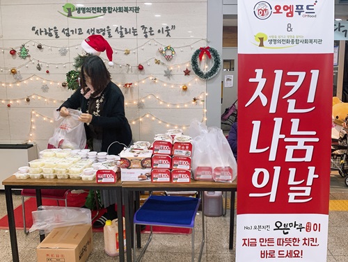 [대한민구이 좋다] 오븐마루치킨, 연말 맞아 치킨 나눔 행사 진행